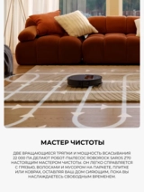 Робот-пылесос Roborock Saros Z70 (RRE0R50) Black - фото 10