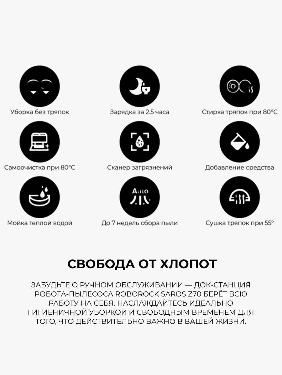 Робот-пылесос Roborock Saros Z70 (RRE0R50) Black - фото 11