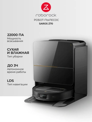 Робот-пылесос Roborock Saros Z70 (RRE0R50) Black - фото 2