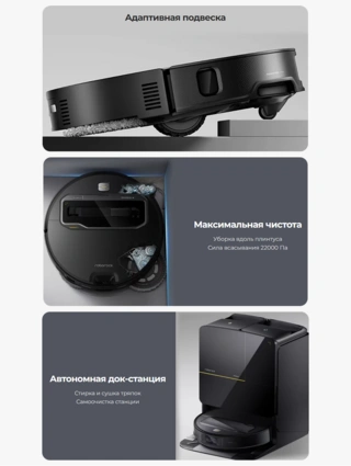 Робот-пылесос Roborock Saros Z70 (RRE0R50) Black - фото 4