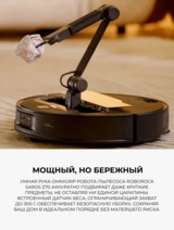 Робот-пылесос Roborock Saros Z70 (RRE0R50) Black - фото 8