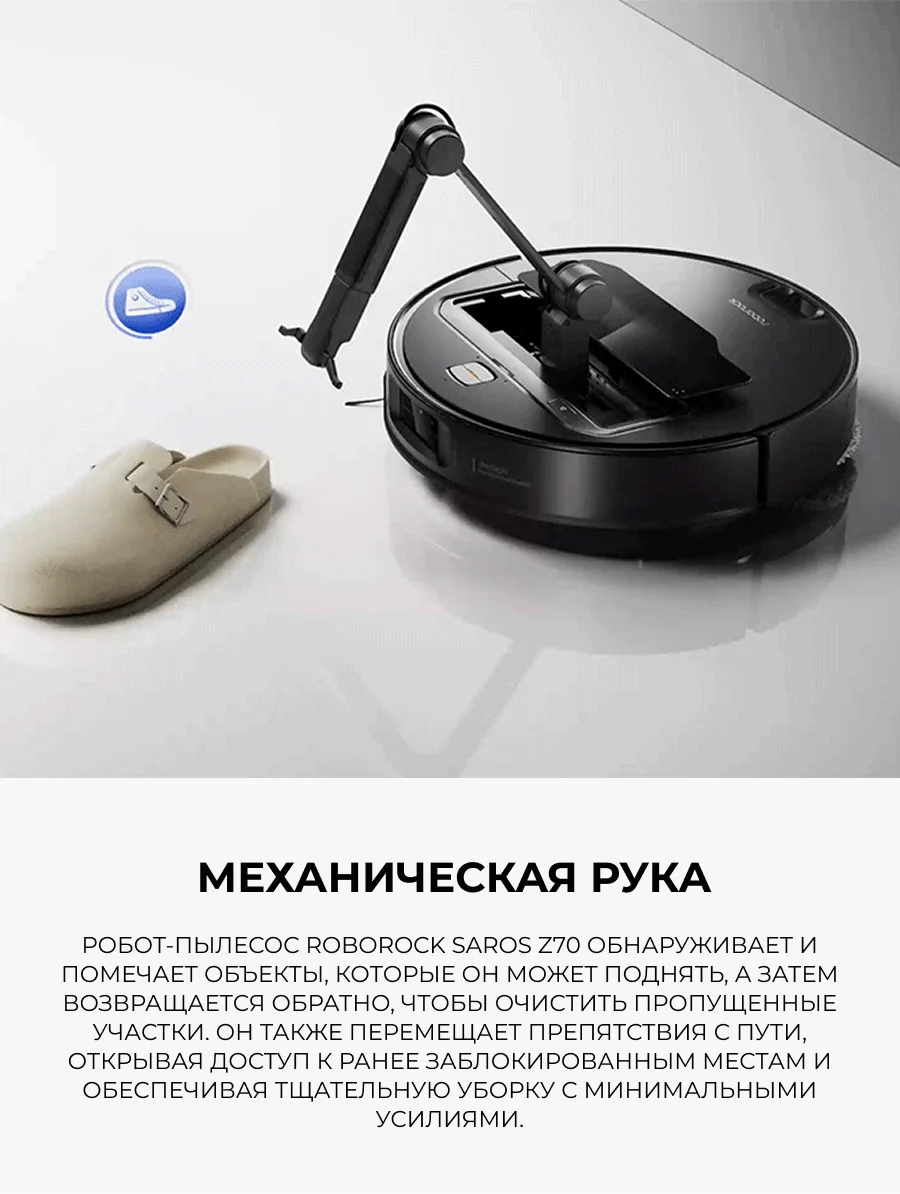 Робот-пылесос Roborock Saros Z70 (RRE0R50) Black - фото 5