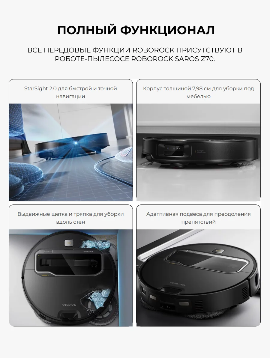 Робот-пылесос Roborock Saros Z70 (RRE0R50) Black - фото 9