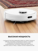 Dreame робот-шаңсорғыш F10 Plus - фото 4