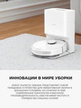 Dreame робот-шаңсорғыш F10 Plus - фото 3