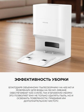 Робот-пылесос Dreame F10 Plus - фото 5