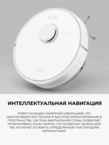 Dreame робот-шаңсорғыш F10 Plus - фото 6