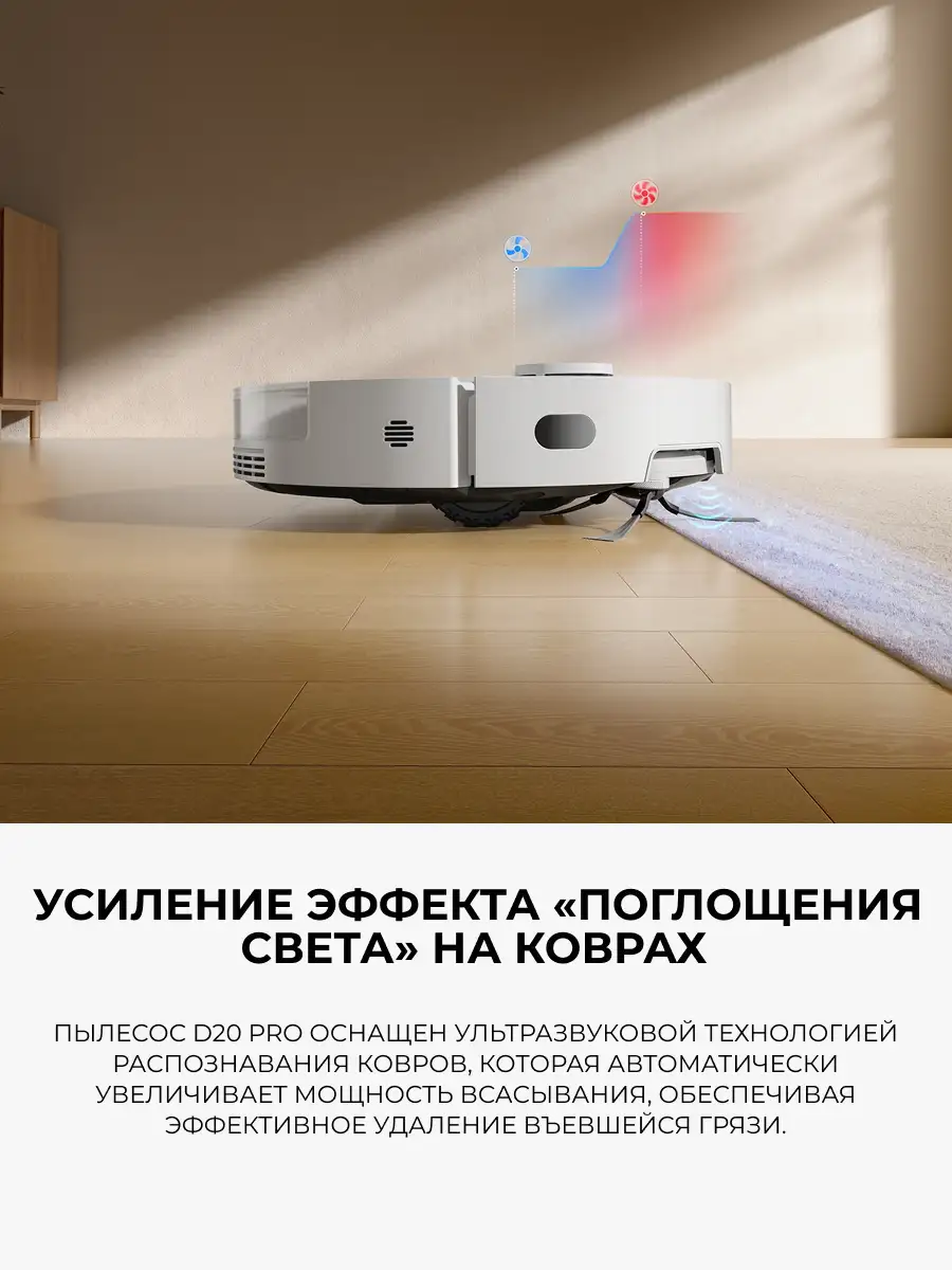 Dreame робот шаңсорғышы D20 Pro White - фото 7