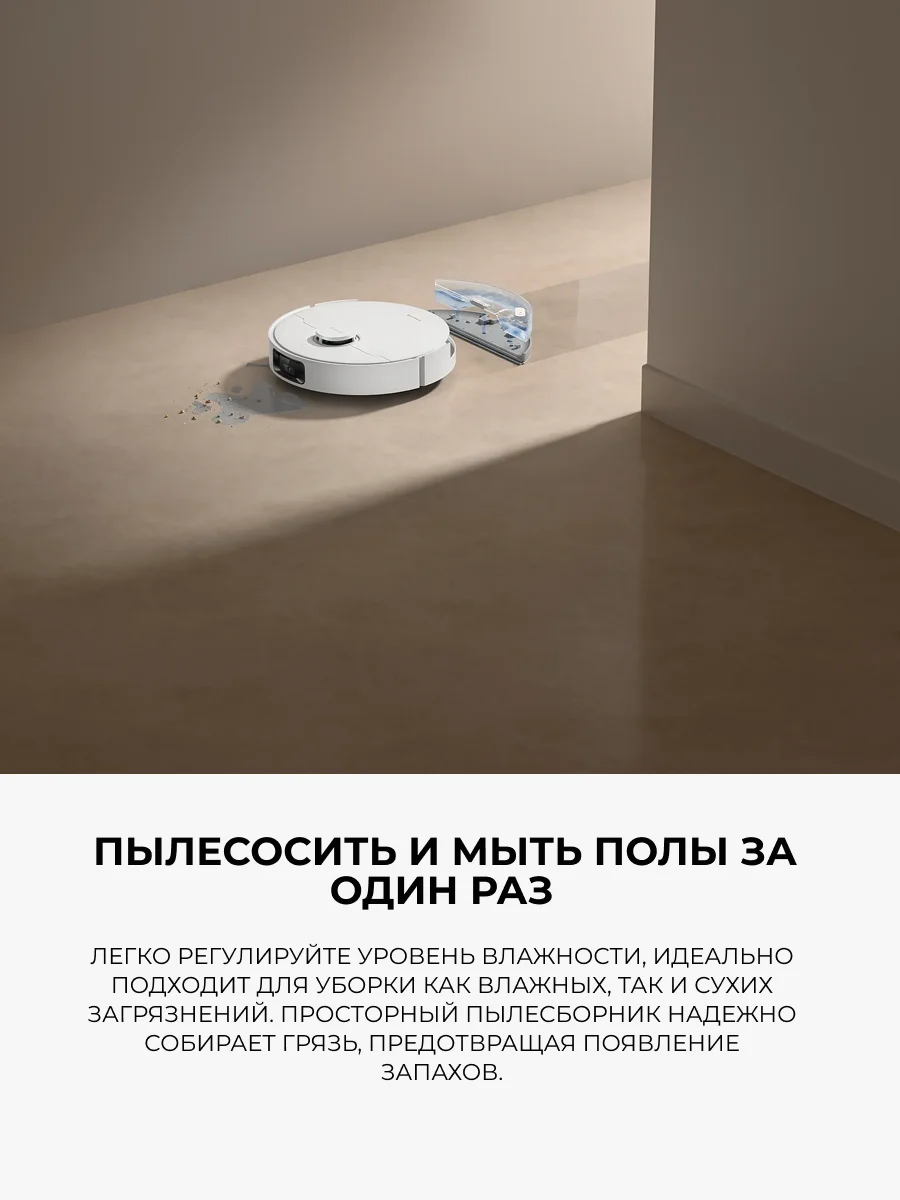 Dreame робот шаңсорғышы D20 Pro White - фото 5