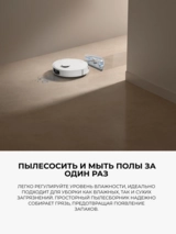 Dreame робот шаңсорғышы D20 Pro White - фото 5