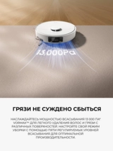 Dreame робот шаңсорғышы D20 Pro White - фото 3
