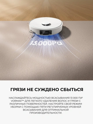 Робот-пылесос Dreame D20 Pro White - фото 3