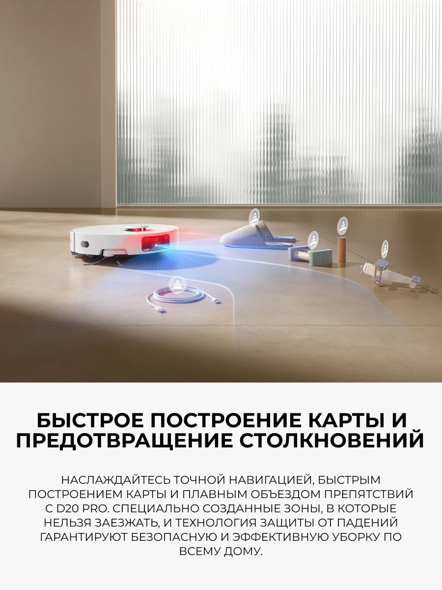 Dreame робот шаңсорғышы D20 Pro White - фото 6