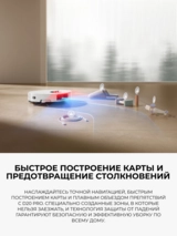 Dreame робот шаңсорғышы D20 Pro White - фото 6