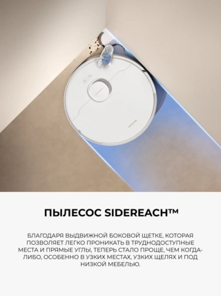 Робот-пылесос Dreame D20 Pro White - фото 4