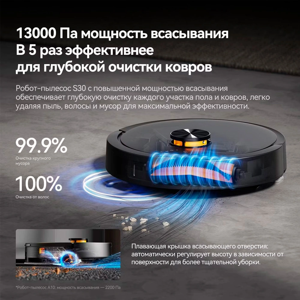 Робот-пылесос Deerma DEM-S30 - фото 8