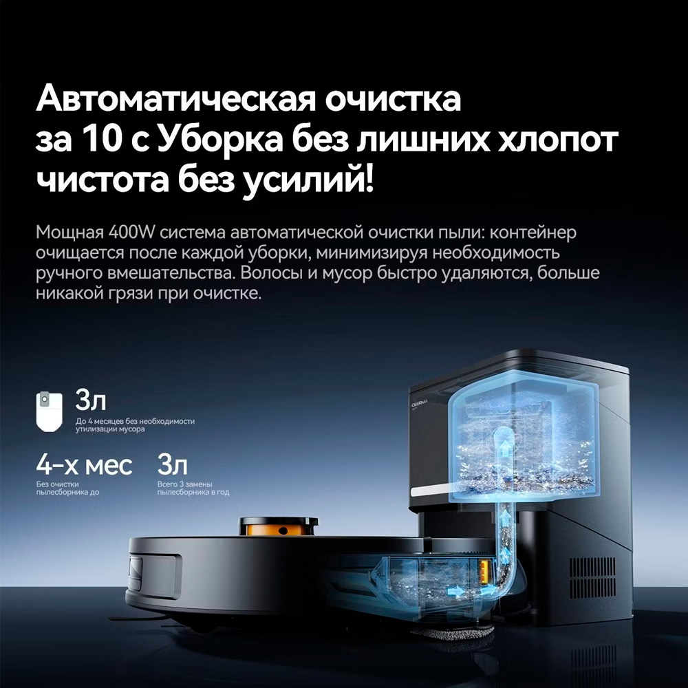 Deerma робот-шаңсорғыш DEM-S30 - фото 4