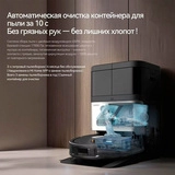 Робот-пылесос Deerma DEM-X70 - фото 6