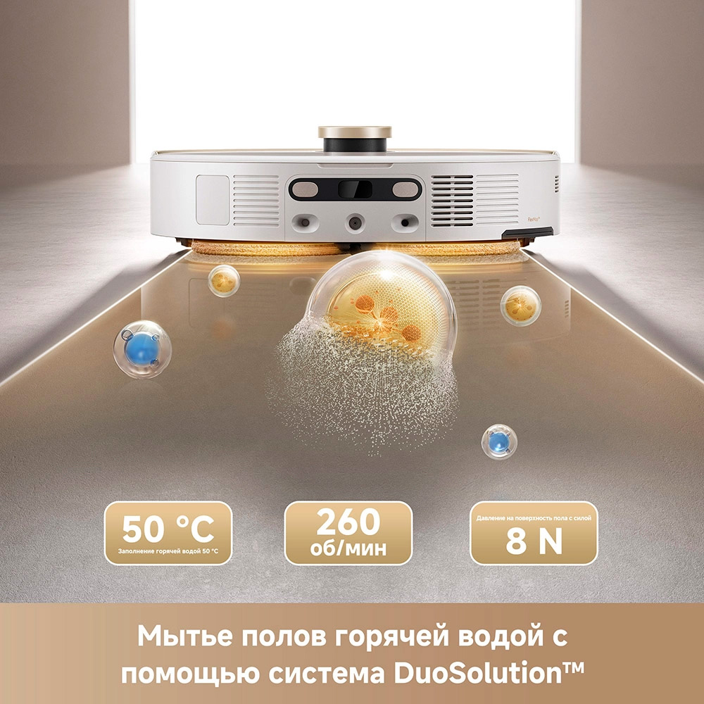 Робот-пылеcос Trouver V50 Ultra Complete - фото 3