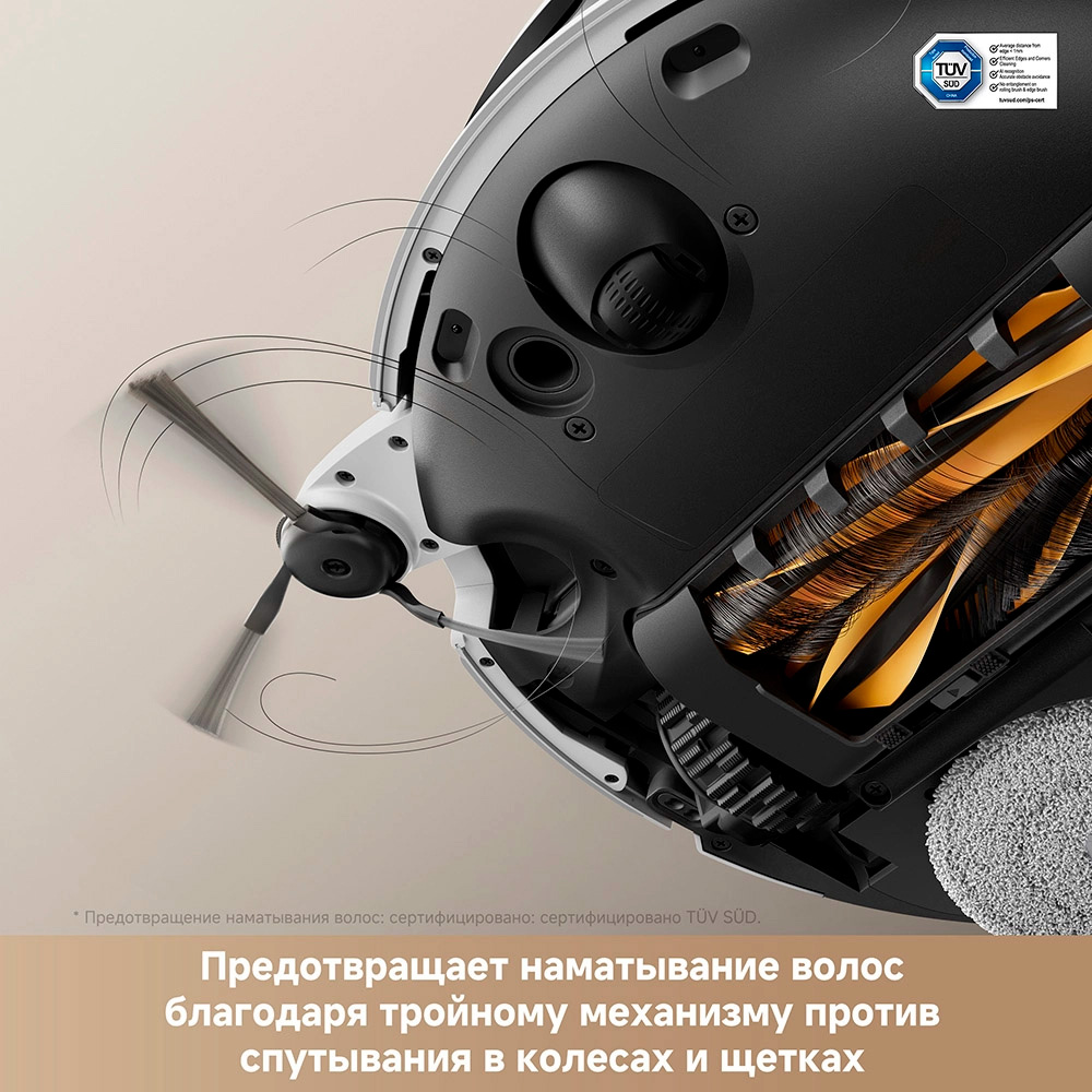 Робот-пылеcос Trouver V50 Ultra Complete - фото 2