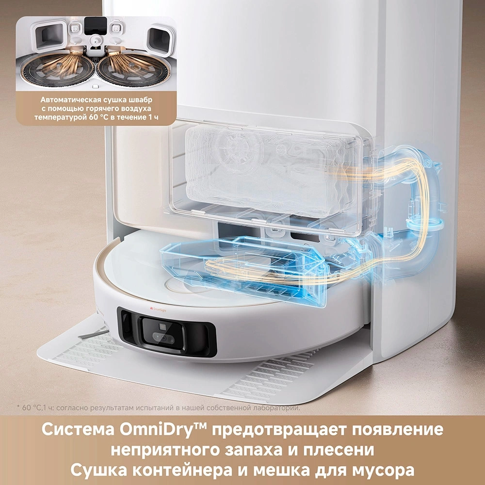 Trouver робот-шаңсорғыш V50 Ultra Complete - фото 11