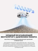 Робот-пылесос Xiaomi Robot Vacuum H40 Белый (в комплекте зарядная док-станция OV51JCZ) OV51 - фото 8