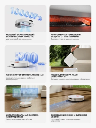 Робот-пылесос Xiaomi Robot Vacuum H40 Белый (в комплекте зарядная док-станция OV51JCZ) OV51 - фото 3