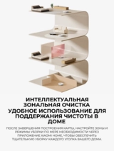 Робот-пылесос Xiaomi Robot Vacuum H40 Белый (в комплекте зарядная док-станция OV51JCZ) OV51 - фото 13