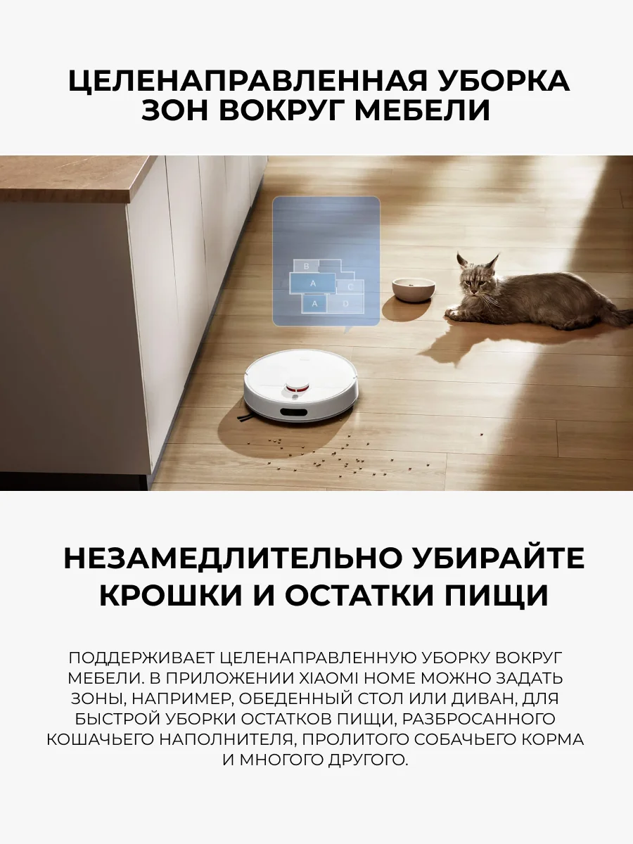 Робот-пылесос Xiaomi Robot Vacuum H40 Белый (в комплекте зарядная док-станция OV51JCZ) OV51 - фото 14