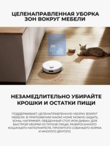 Робот-пылесос Xiaomi Robot Vacuum H40 Белый (в комплекте зарядная док-станция OV51JCZ) OV51 - фото 14