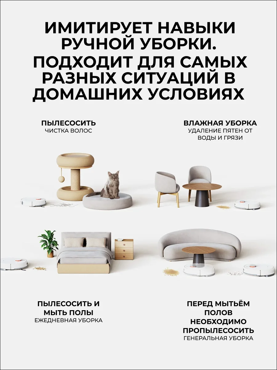 Робот-пылесос Xiaomi Robot Vacuum H40 Белый (в комплекте зарядная док-станция OV51JCZ) OV51 - фото 10