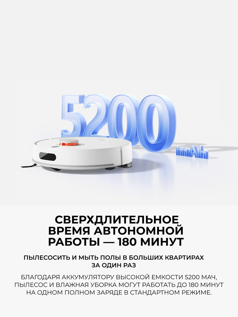 Робот-пылесос Xiaomi Robot Vacuum H40 Белый (в комплекте зарядная док-станция OV51JCZ) OV51 - фото 11