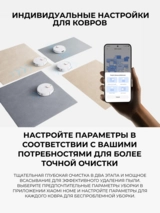 Робот-пылесос Xiaomi Robot Vacuum H40 Белый (в комплекте зарядная док-станция OV51JCZ) OV51 - фото 15