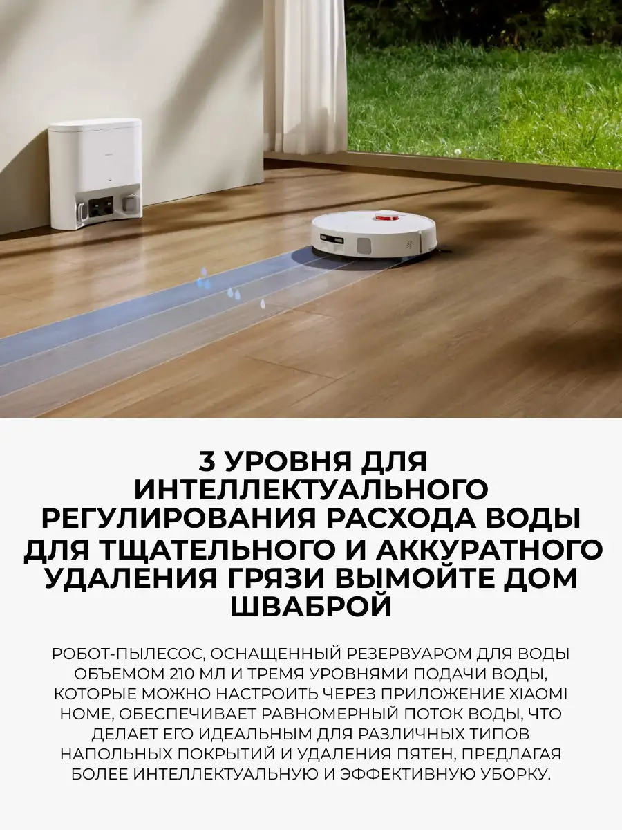 Робот-пылесос Xiaomi Robot Vacuum H40 Белый (в комплекте зарядная док-станция OV51JCZ) OV51 - фото 9