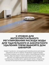 Робот-пылесос Xiaomi Robot Vacuum H40 Белый (в комплекте зарядная док-станция OV51JCZ) OV51 - фото 9