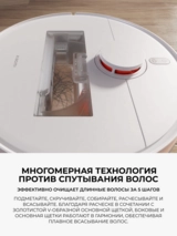 Робот-пылесос Xiaomi Robot Vacuum H40 Белый (в комплекте зарядная док-станция OV51JCZ) OV51 - фото 4