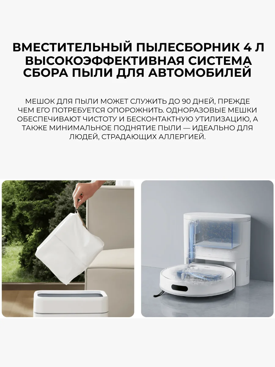 Робот-пылесос Xiaomi Robot Vacuum H40 Белый (в комплекте зарядная док-станция OV51JCZ) OV51 - фото 7