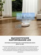 Робот-пылесос Xiaomi Robot Vacuum H40 Белый (в комплекте зарядная док-станция OV51JCZ) OV51 - фото 12