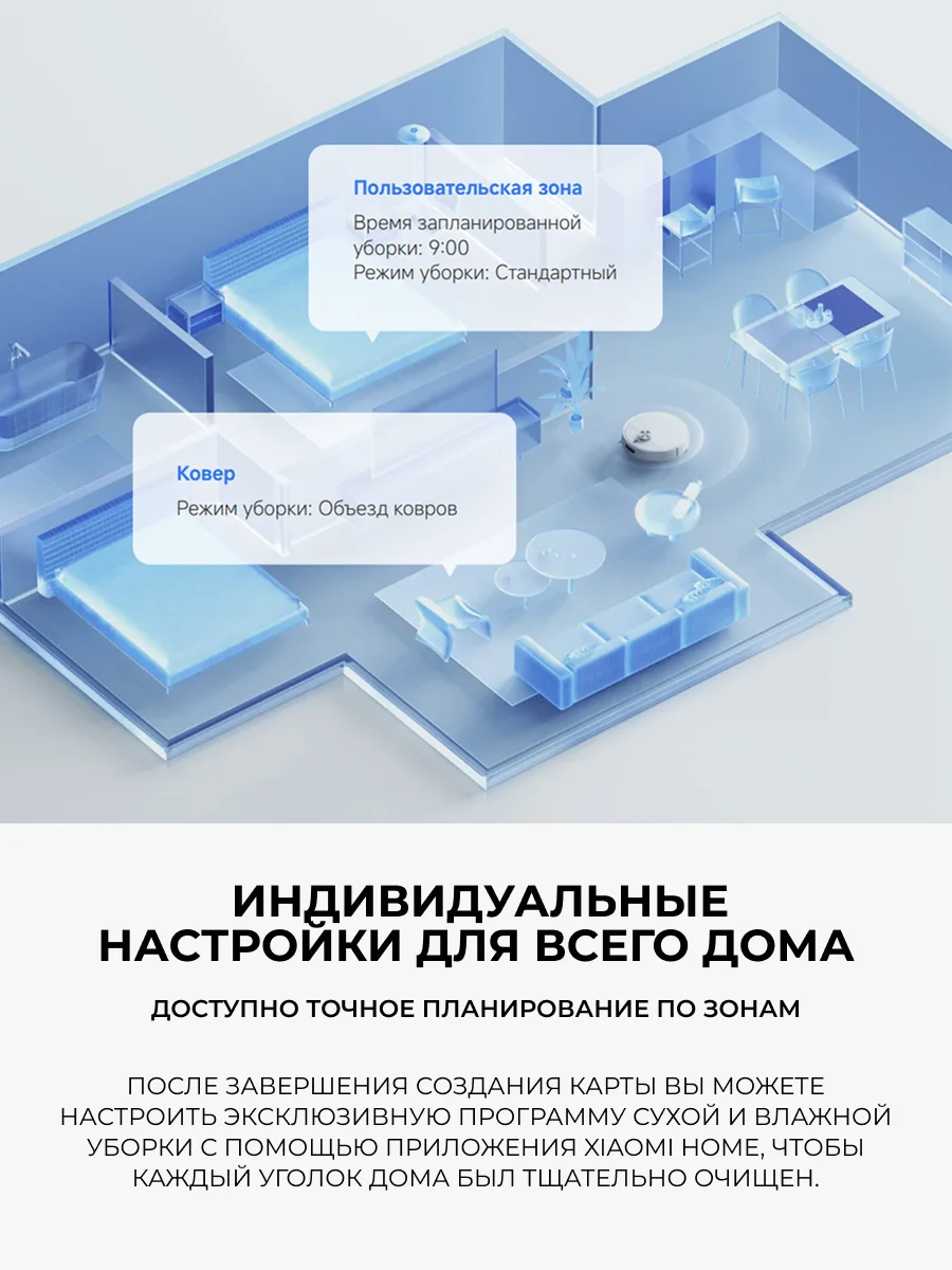 Xiaomi робот-шаңсорғышы S40 - фото 11