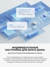 Xiaomi робот-шаңсорғышы S40 - фото 11