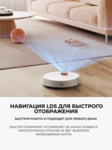 Xiaomi робот-шаңсорғышы S40 - фото 9