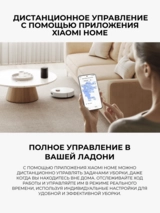 Xiaomi робот-шаңсорғышы S40 - фото 14