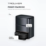 Робот-пылесос Trouver Z60 Ultra Roller Complete Black - фото 7