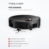 Робот-пылесос Trouver Z60 Ultra Roller Complete Black - фото 6