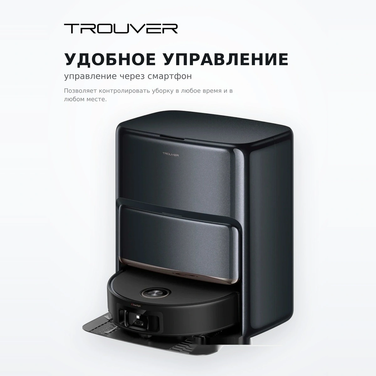 Робот-пылесос Trouver Z60 Ultra Roller Complete Black - фото 4