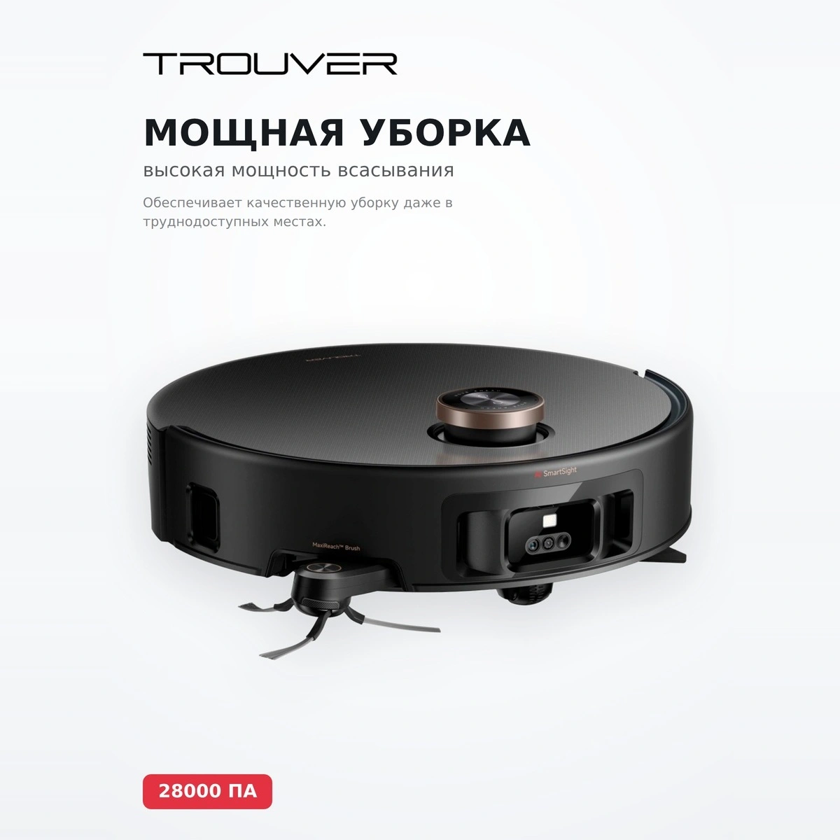 Робот-пылесос Trouver Z60 Ultra Roller Complete Black - фото 3