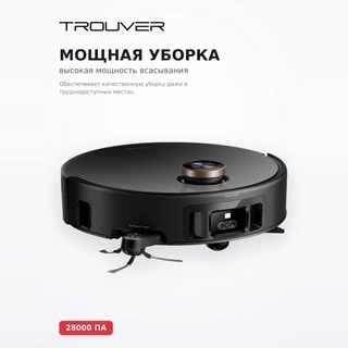 Робот-пылесос Trouver Z60 Ultra Roller Complete Black