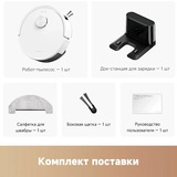 Trouver робот шаңсорғышы E20s Pro - фото 11