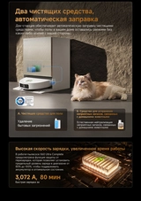 Робот-пылесос Dreame X60 Ultra Complete White - фото 13