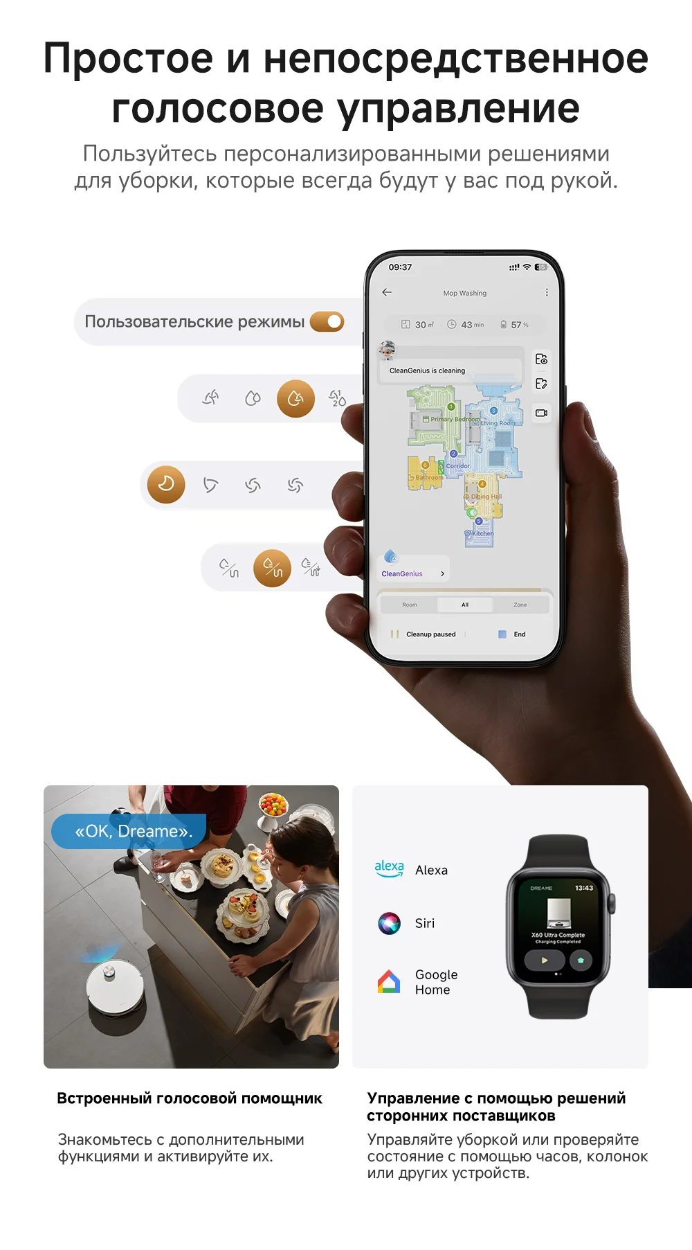 Робот-пылесос Dreame X60 Ultra Complete White - фото 4